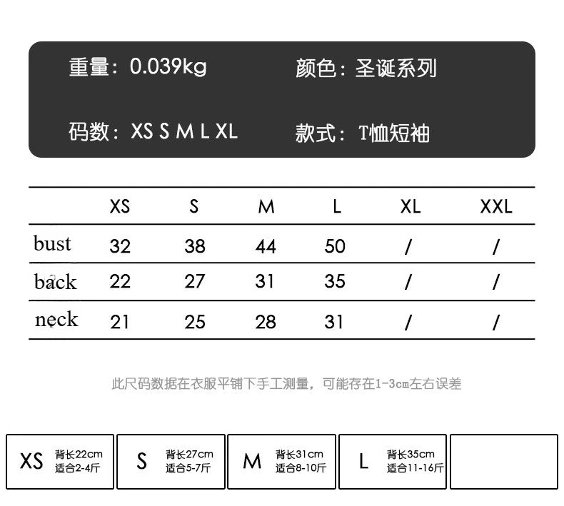 Christmas Dog Shirt | Festive Holiday Pet Outfit for Dogs – EURO VIBE